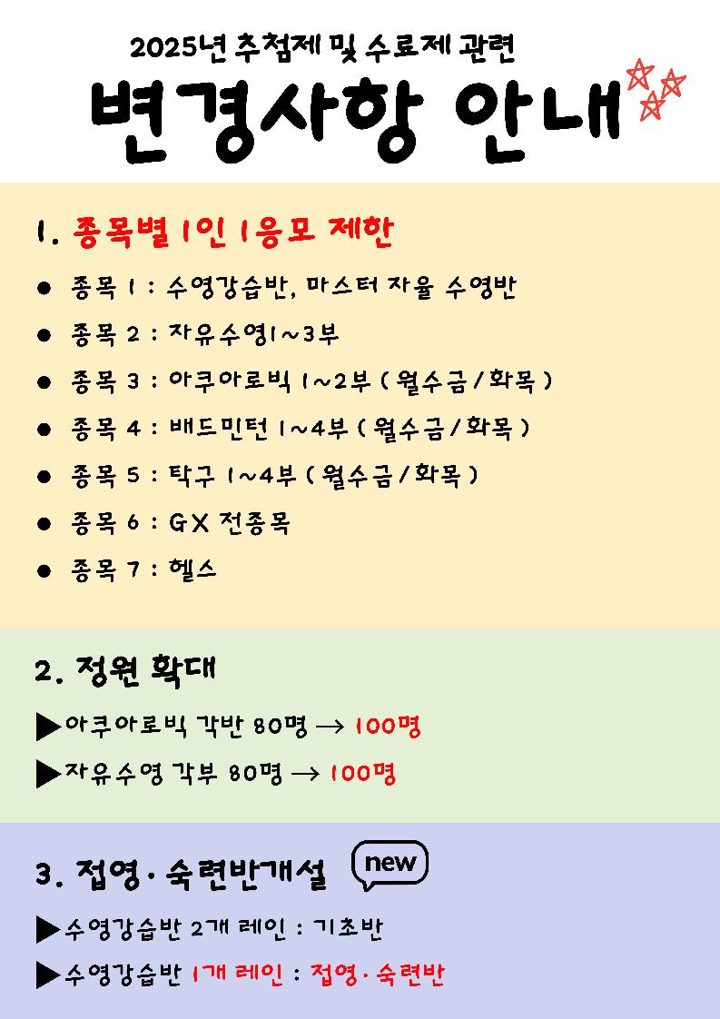 ★변경사항 안내 web ver.jpg